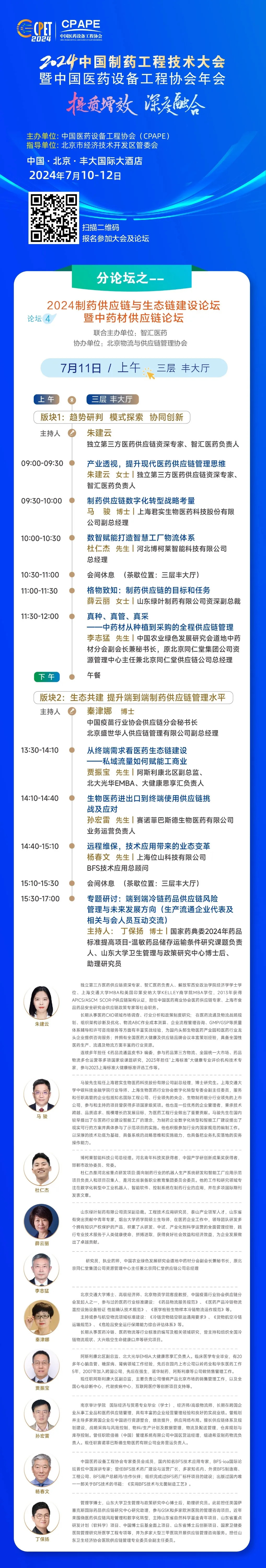 微信图片_20240704125621.jpg