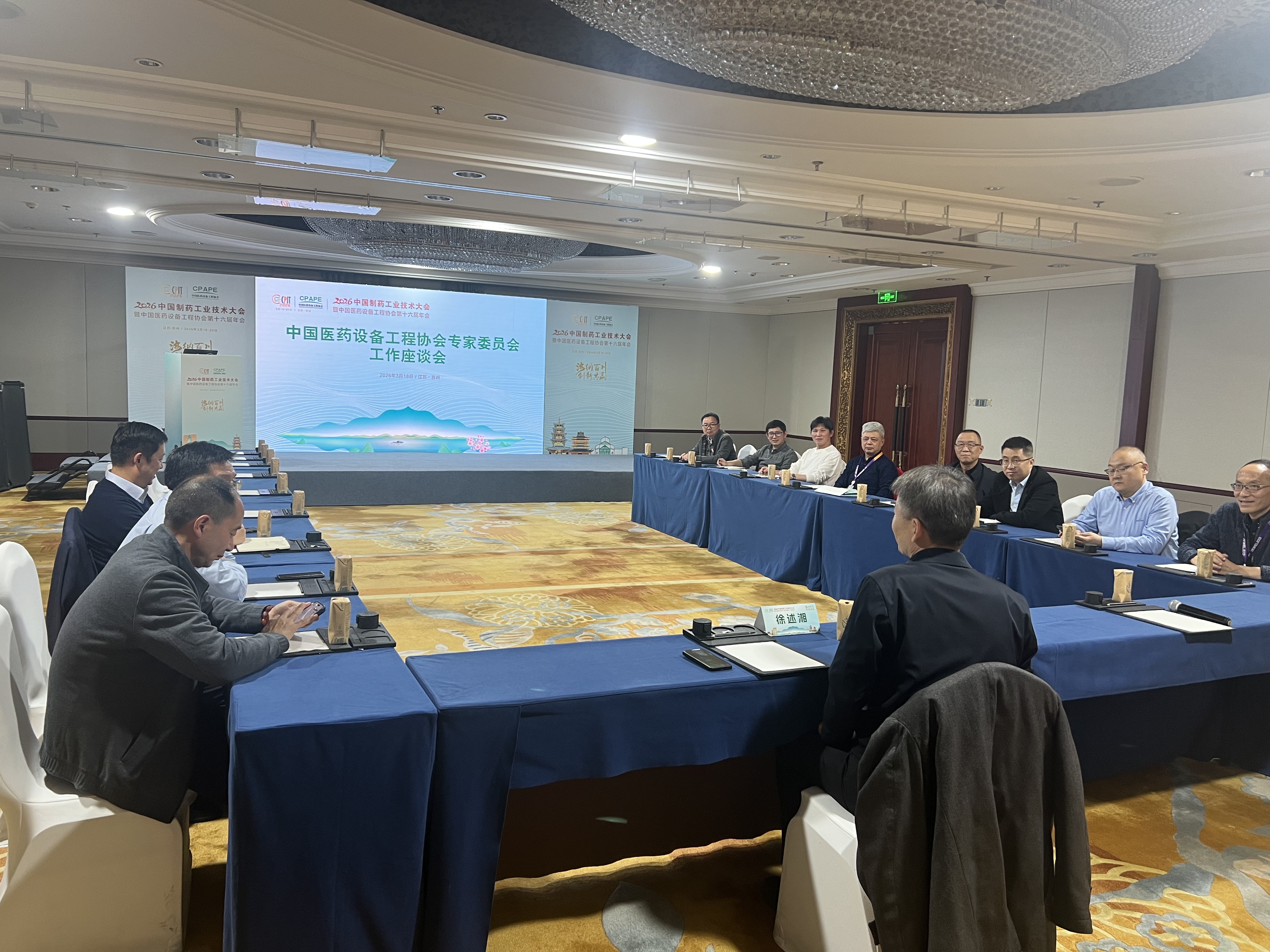 专委会座谈会.jpg
