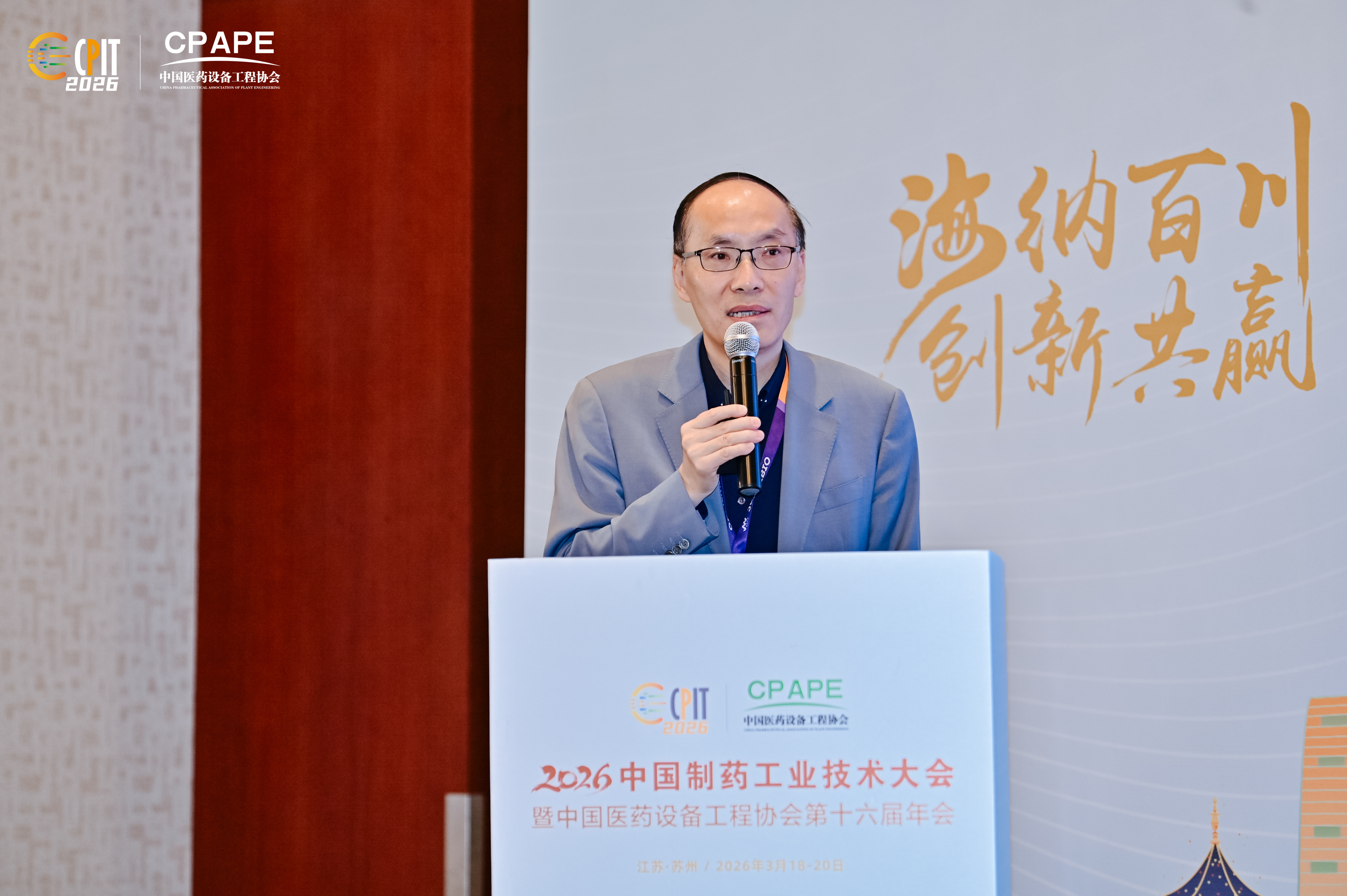 生物制药-沈菊平.jpg