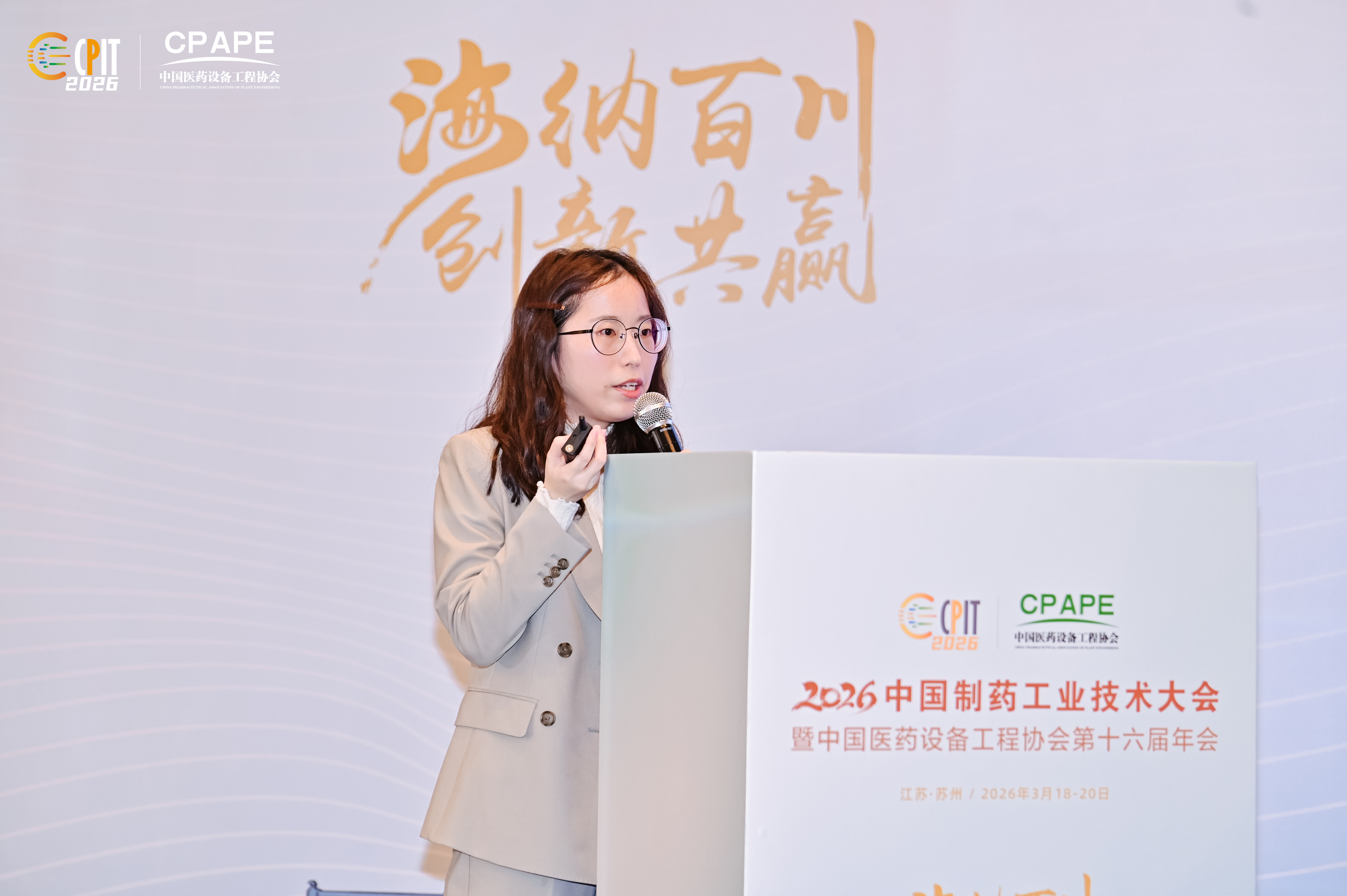 生物制药-游佳丽.jpg