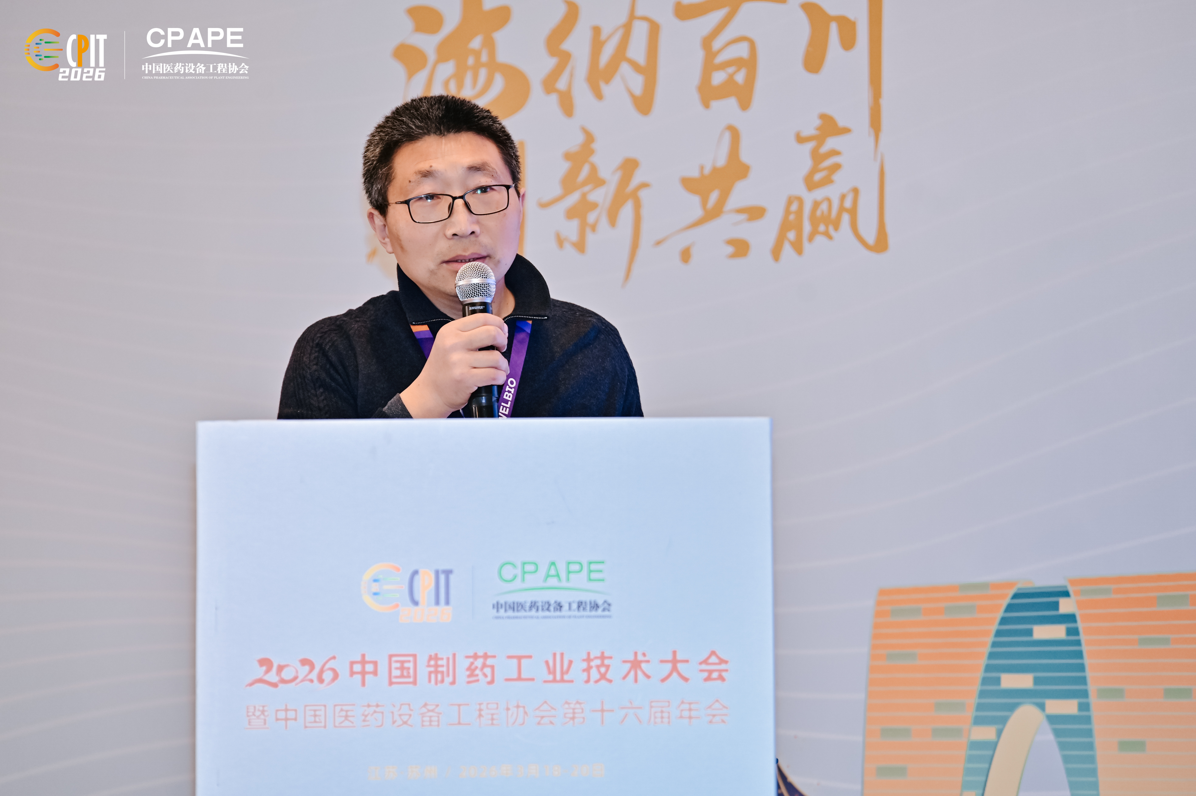 制药工程-姚玉成.jpg