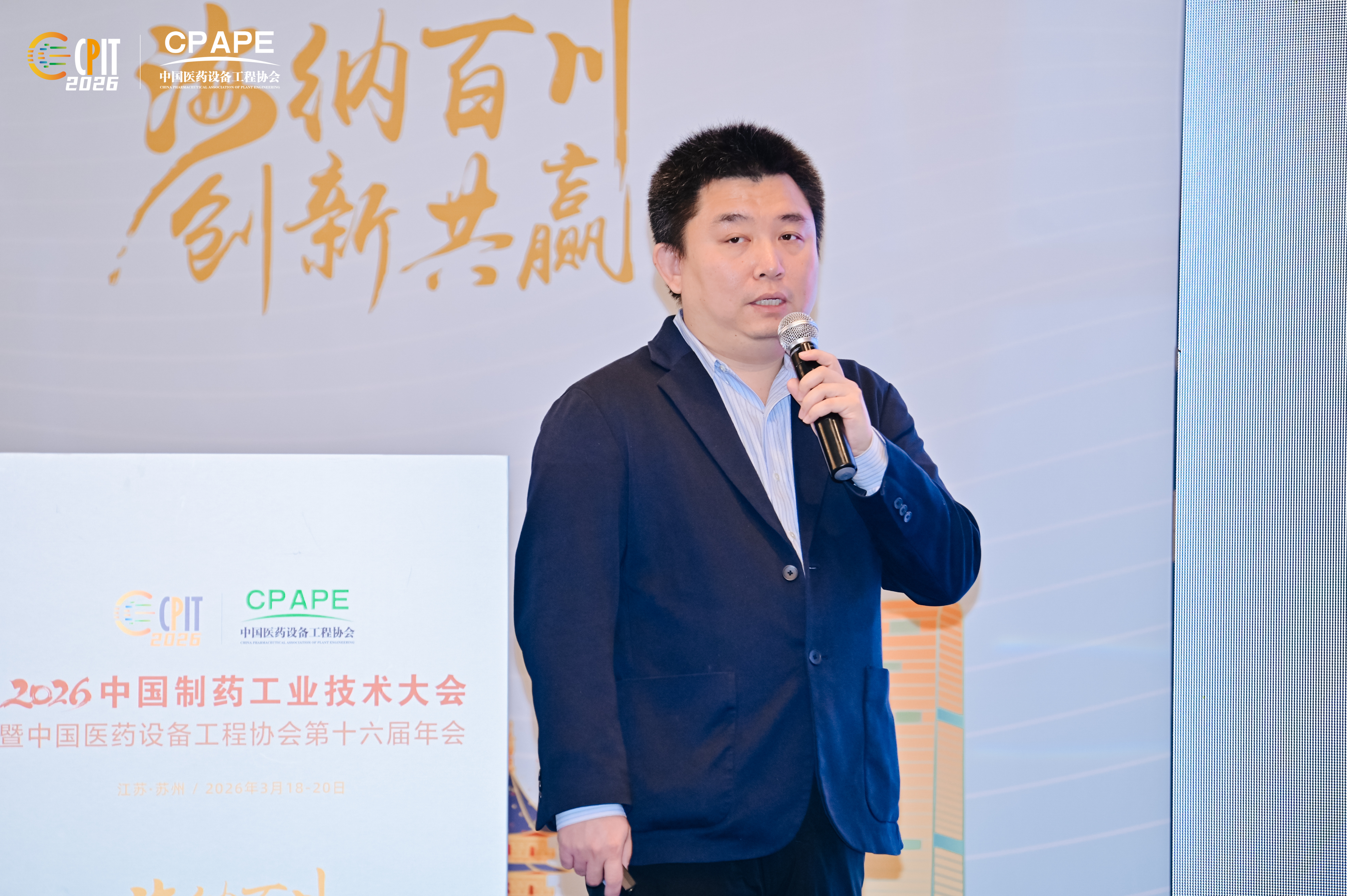 产教融合-刘鹏.jpg