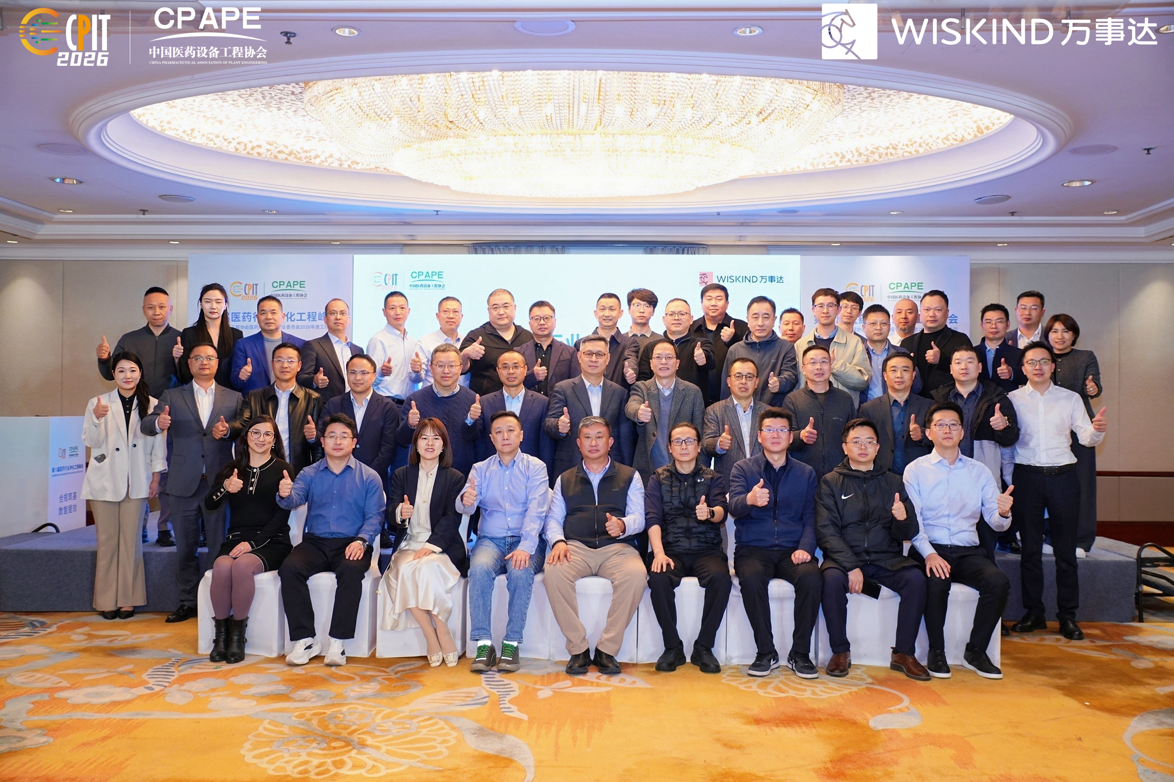第八届医药净化工程峰会-1.jpg