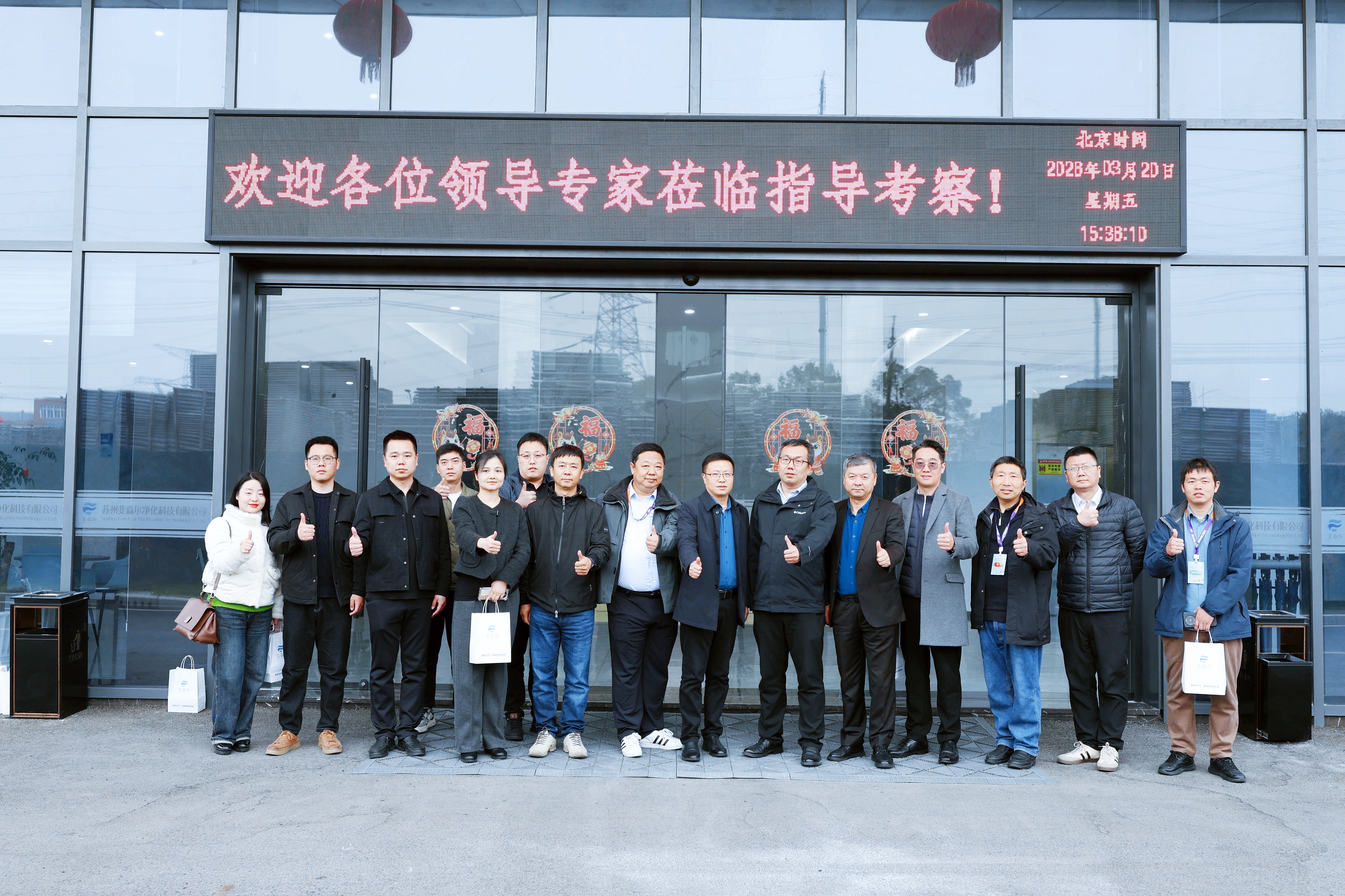 会后参观.jpg
