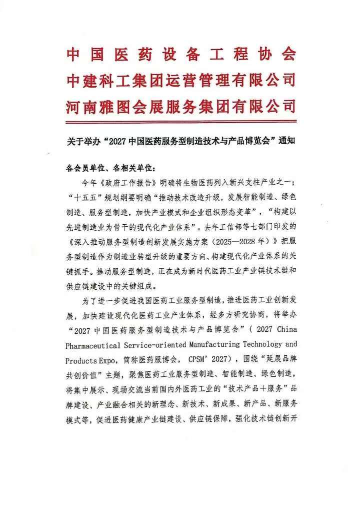微信图片_20260706140954_223_71.jpg