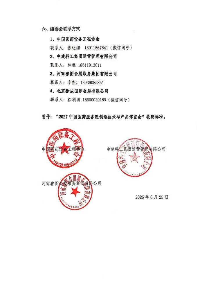 微信图片_20260706140952_220_71.jpg